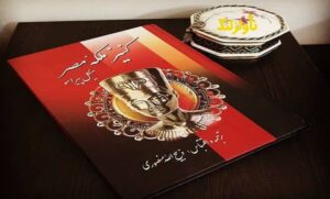 کتاب کنیز ملکه ی مصر